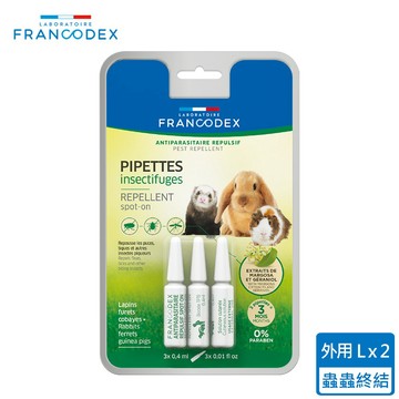 【Francodex 法國法典】特寵系列 小動物蟲蟲終結者 - 外用L (3x0.4ml)/份 x2