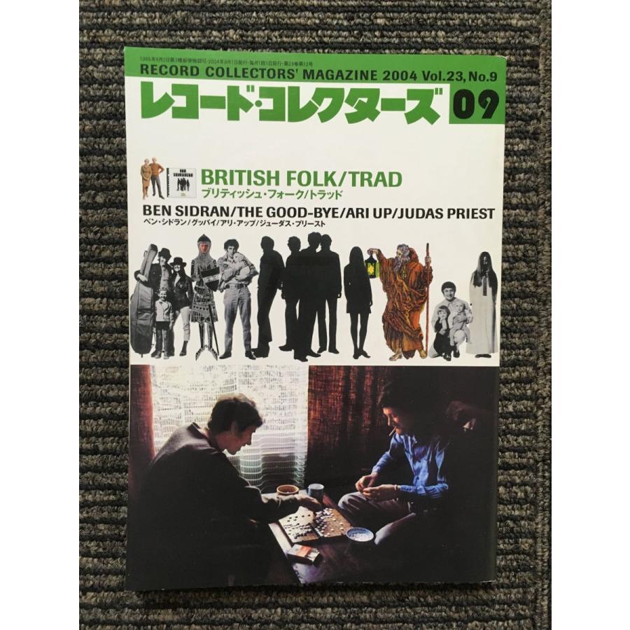 レコード・コレクターズ 2004年9月号   ブリティッシュ・フォーク