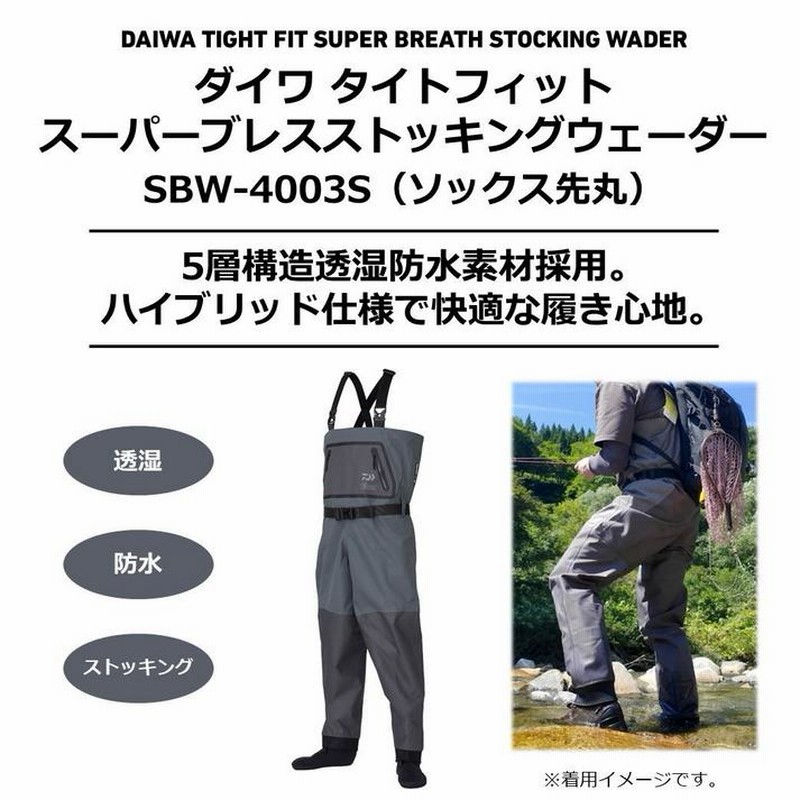 ダイワ ストッキングウェーダー SBW-4050S-NE Mサイズ