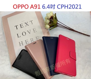 【小仿羊皮】OPPO A91 6.4吋 CPH2021  斜立 支架 皮套 側掀 保護套 插卡 手機套