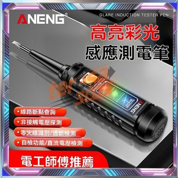 測電壓 檢電電筆 數字高精度電工專用 感應數顯測電筆畫全能表 非接觸式測電筆 電工專用檢電筆 多功能測斷點 感應式測電筆