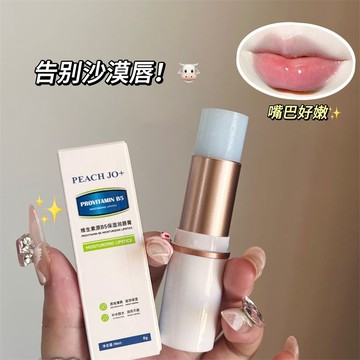 【台灣出貨】潤唇膏 護唇膏 唇部打底 PEACH JO 維生素原B5保濕潤唇膏 死皮唇紋 唇乾裂 滋潤補水 唇部護理