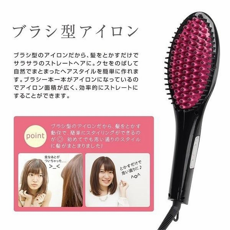 シンプリーストレート ヘアアイロン ヘアブラシ ストレートアイロン コテ 試してみた】シンプリーストレート ショップジャパンのリアルな