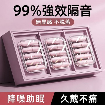 🔥台灣出貨🔥12h 耳塞睡覺睡眠專用超級隔音專業防噪音學生宿舍學習神器靜降噪耳罩