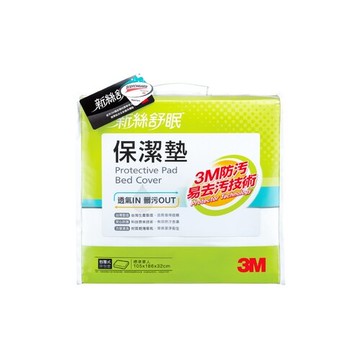 3M 保潔墊包套 單人 包覆式 /個 PD 2114｜領券最高折$220