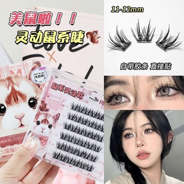 🎀小紅書熱銷🎀免膠假睫毛鳥系 不用膠水！免膠自黏假睫毛 分段式自粘 免膠免卸 免膠假睫毛 可重複使用 懶人新手 學生黨平