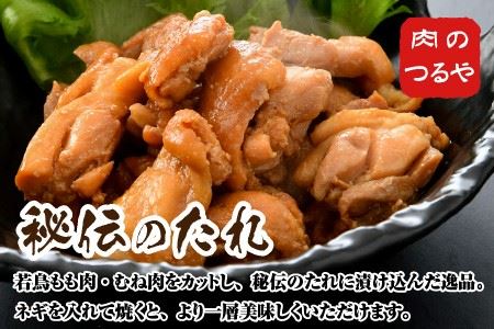 定期便  若鳥もも肉 極旨たれ漬け焼肉用 500g × 2袋 [A-2239]