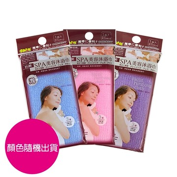 奈森克林 SPA美容沐浴巾(粉/紫/藍 三色隨機出貨)