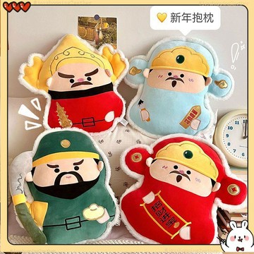 台灣出貨 財神抱枕 沙發靠枕 新年抱枕 財神爺抱枕 抱枕靠枕靠墊 沙發抱枕 牀上裝飾擺件 辦公室靠墊 毛絨玩偶 新年禮物