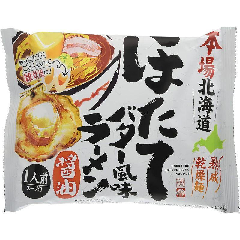 藤原製麺 本場北海道ほたてバター風味醤油ラーメン 118g×10袋