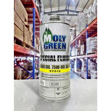 『油工廠』MOLY GREEN SPECIAL FLUIDS GEAR OIL 75W90 GL-4 齒輪油 1L 手排