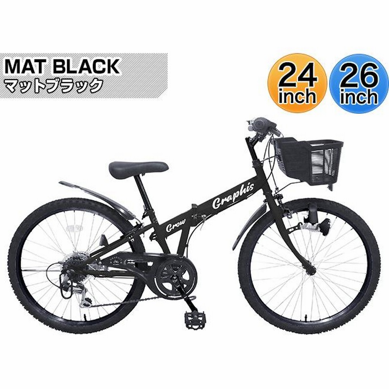 子供用自転車 子供自転車 マウンテンバイク 24 26インチ 6段変速