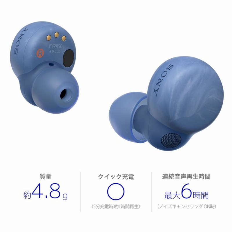 SONY ソニー LinkBuds S アースブルー WF-LS900N LC ワイヤレス