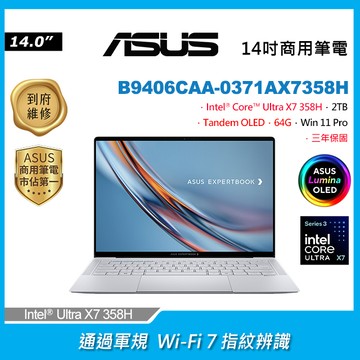 ASUS B9406CAA-0371AX7358H (Ultra X7 358H/64G/2TB SSD/W11P/WQXGA+_T/Tandem OLED/14)
