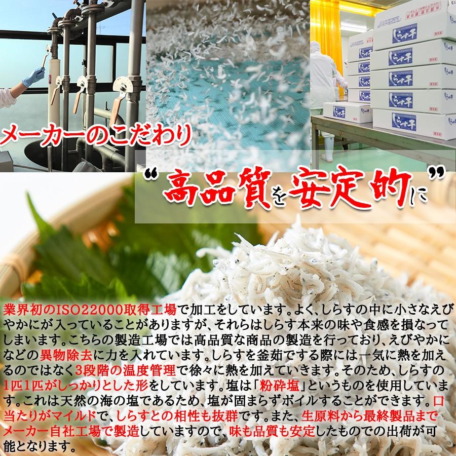 国産釜揚げしらす500g　漂白剤・保存料などの添加物一切不使用!!こだわり抜いた高品質しらす　ちりめんじゃこ