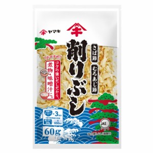 送料無料 ヤマキ 削りぶし60g×1ケース（全40本）