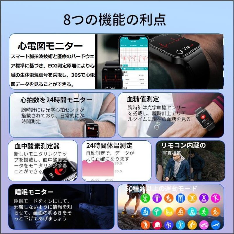 スマートウォッチ 血糖値 体温測定 血圧 心拍数 心電図 運動 SNS通知 通話