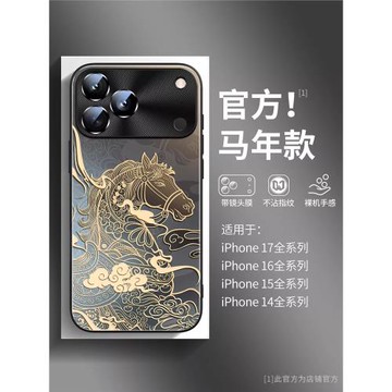 馬年新款適用蘋果17promax新款手機殼超薄磨砂鋼化玻璃iPhone17Pro外殼鏡頭全包防摔16pro高級感超火保護套