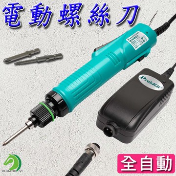 免運費🐴台灣快速出貨🐴寶工 PT-32007D全自動直插變頻式電動起子 可調速電動螺絲刀 五金百貨
