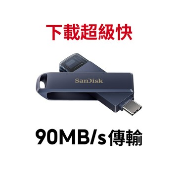 【蝦皮直營】SANDISK Phone Drive 蘋果 安卓 Type-C OTG 旋轉 金屬 隨身碟 免運 廠商直送