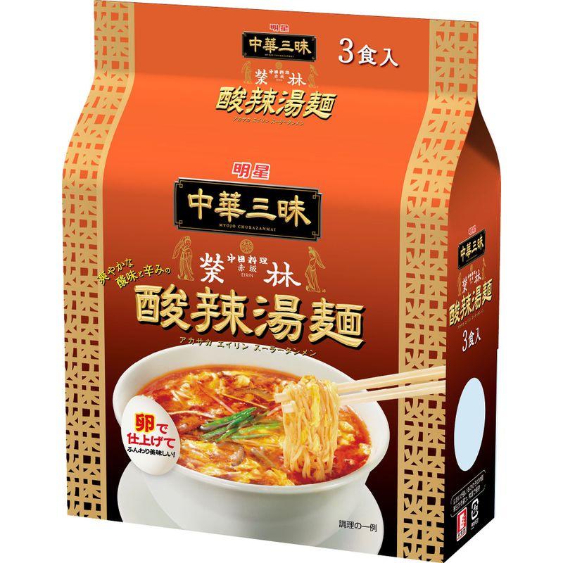 明星食品 中華三昧 赤坂榮林 酸辣湯麺 3食パック (103g x 3食入)