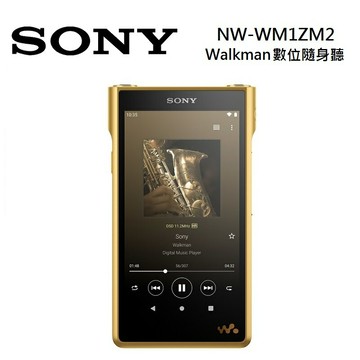 (限時優惠)SONY 索尼 NW-WM1ZM2 Walkman數位隨身聽Signature Series 金磚 高音質 公司貨 預購