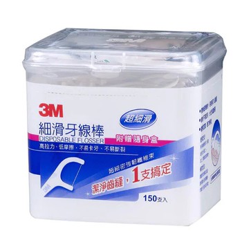 3M 細滑牙線棒 150支/盒 附贈隨身盒 專品藥局【2002882】