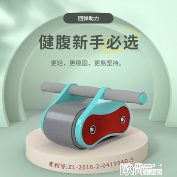 健腹輪自動回彈腹肌輪女士家用運動收腹健身腹部器材捲腹輪 歐尚生活8