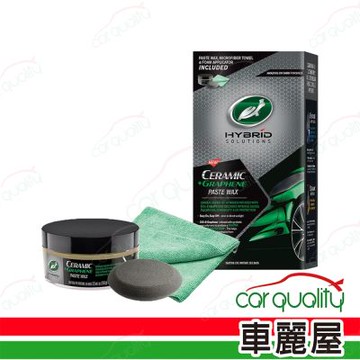 【美國龜牌 Turtle Wax】頂級瓷護+石墨烯硬蠟 T307 156g (車麗屋)