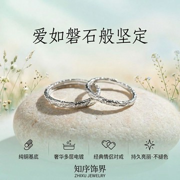 8359 人好物典藏🎰知序飾界|新款紙漣漪情侶對戒ins風小紅書爆款情侶戒指紀念禮物JXYA