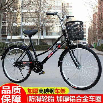 成人自行車24寸26男女士老年單車輕便車車淑女通勤車復古車鑫弘-戶外運動