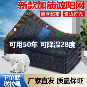 🔥臺灣出貨🔥【一週內1100+人拚單】遮陽網防曬網抗老化加密加厚遮陰網隔熱汽車大棚農用黑色遮光戶外hhfo00