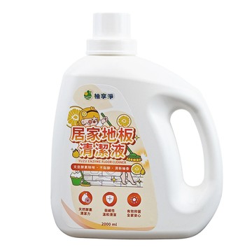 地板清潔劑 【2入組】YUZU柚享淨-文旦酵素柚淨plus居家地板清潔液 2000ml