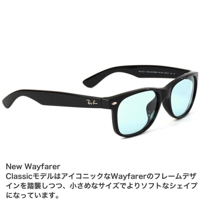 Ray-Ban サングラス RB2132F 601/64 55 レイバン NEW WAYFARER CLASSIC