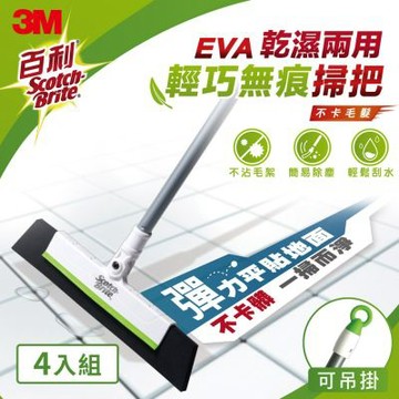 3M 百利 EVA輕巧無痕掃把-4入組(刮刀/除塵/刮水/玻璃/磁磚清潔)