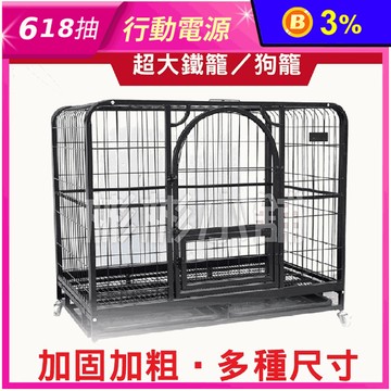 雙門超大加粗鐵籠(L/XL/XXL) 寵物籠/貓兔中大型犬適用/寵物窩