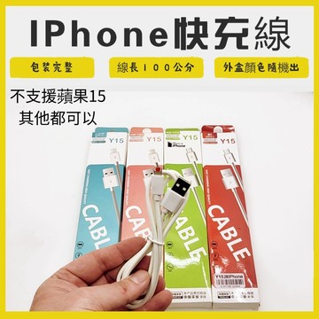 【庫存出清】5A 安卓快充線 蘋果快充線 Type C 快充線 一米 快充線 傳輸線 閃電快充 便宜充電線 NG品