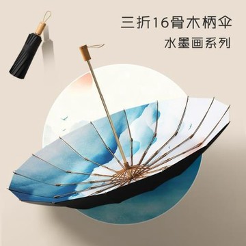 三折復古木手柄創意防曬傘小清新防紫外線晴雨兩用遮陽傘雨傘定制