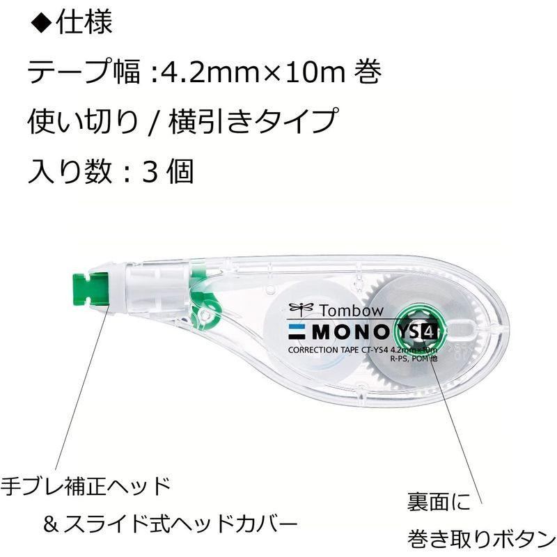 送料無料 トンボ鉛筆 MONO モノCC5 修正テープ CT-CC5 - 通販