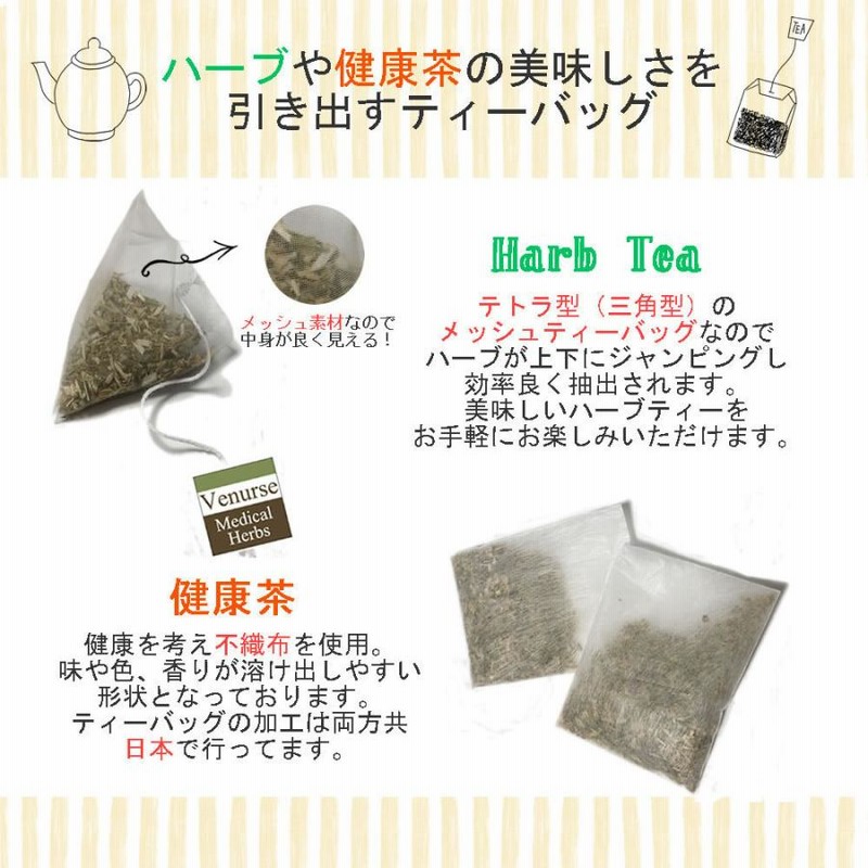 ペパーミントティー 60 ティーバッグ 送料無料 農薬検査済 ノンカフェイン 西洋ハッカ ハーブ ハーブティー ティー ティーパック ティーバック