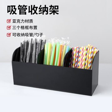 奶茶店塑料黑色亞克力吧臺吸管架收納盒整理架多功能三格商用創意