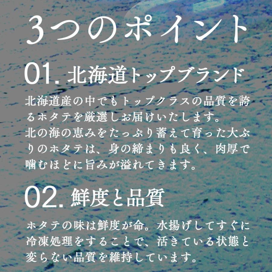 ほたて 北海道産 お刺身ほたて貝柱 700g プレゼント ギフト 冷凍 送料無料 海鮮 高級 お取り寄せグルメ 貝 帆立