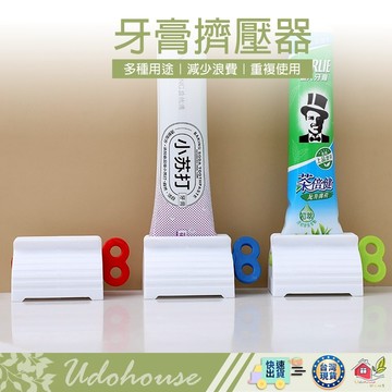 【👩‍🌾選我▸台灣快速出TY535】擠牙膏器 擠牙膏 擠壓器 牙膏收納 牙膏 旋轉擠壓器 軟管擠壓器