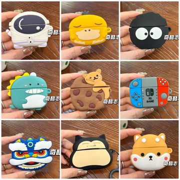 適用漫步者X1 EVO藍牙充電倉保護套x1evo硅膠卡通可愛EDIFIER X1 Evo防摔保護軟殼個性男女情侶款無線耳機套