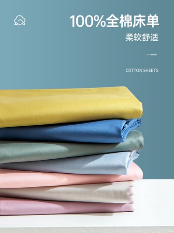100全棉床單單件純棉加厚學生宿舍單雙人北歐ins風純色被單兒童灰