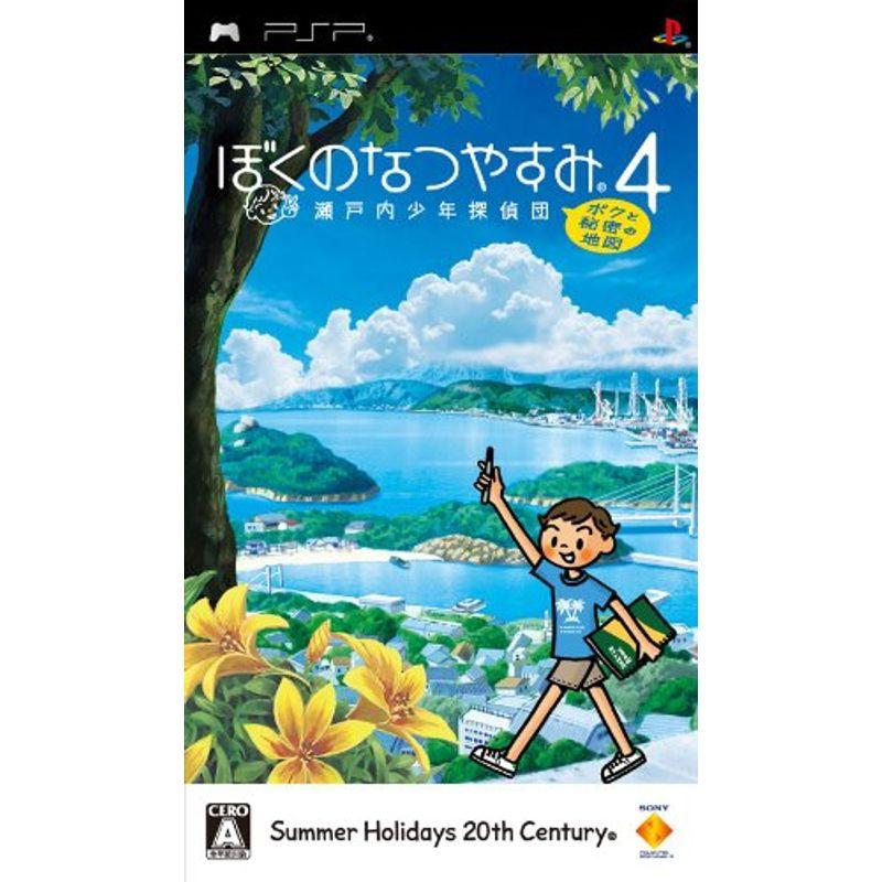 PSP ぼくのなつやすみシリーズ - 携帯用ゲームソフト