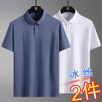冰絲速干短袖男夏季上衣中老年爸爸休閑Polo衫翻領時尚t恤兩件裝
