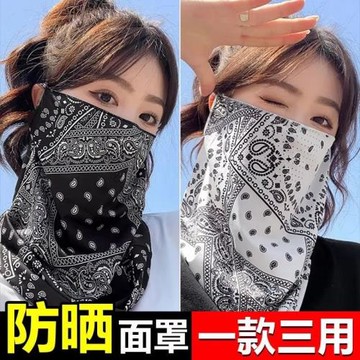 防曬面罩護頸一體男女冰絲面紗騎行旅游戶外遮脖子遮全臉防紫外線