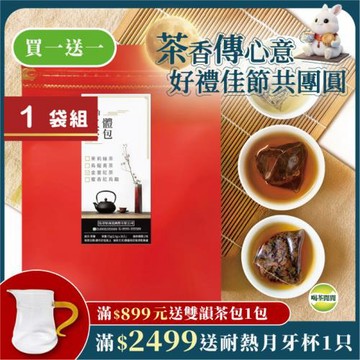 買一送一 喝茶閒閒 三角立體茶包(金萱紅茶風味)30入/袋