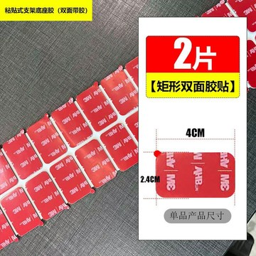 隔日✈️行車記錄儀專用雙面膠強力固定貼3M高粘度固定耐高溫無痕兩面粘膠